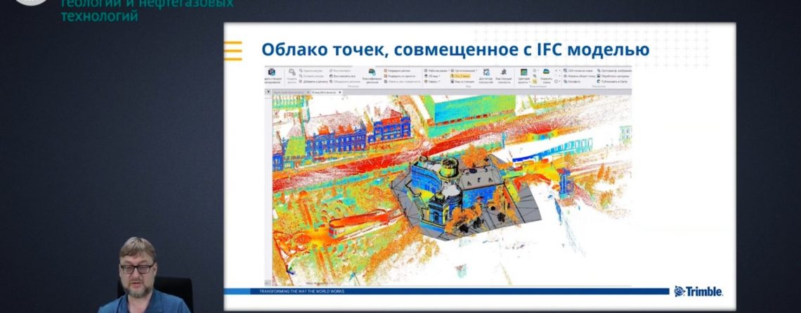 КФУ и Trimble создают цикл видеолекций